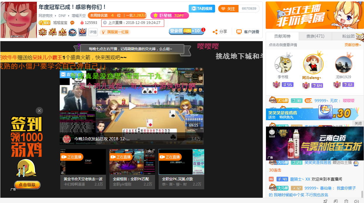 包含斗鱼一个火箭多少钱（斗鱼礼物价格表一览）-展天博客的词条