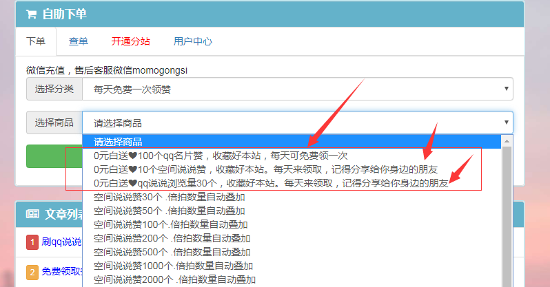 包含QQ代刷网站代码_新网的词条