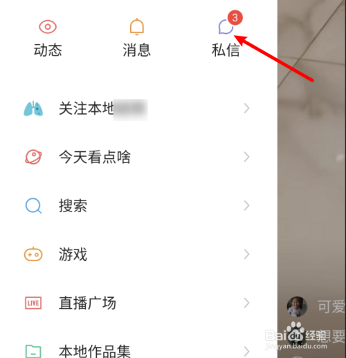 关于快手怎么设置谁可以评论我-百度经验的信息