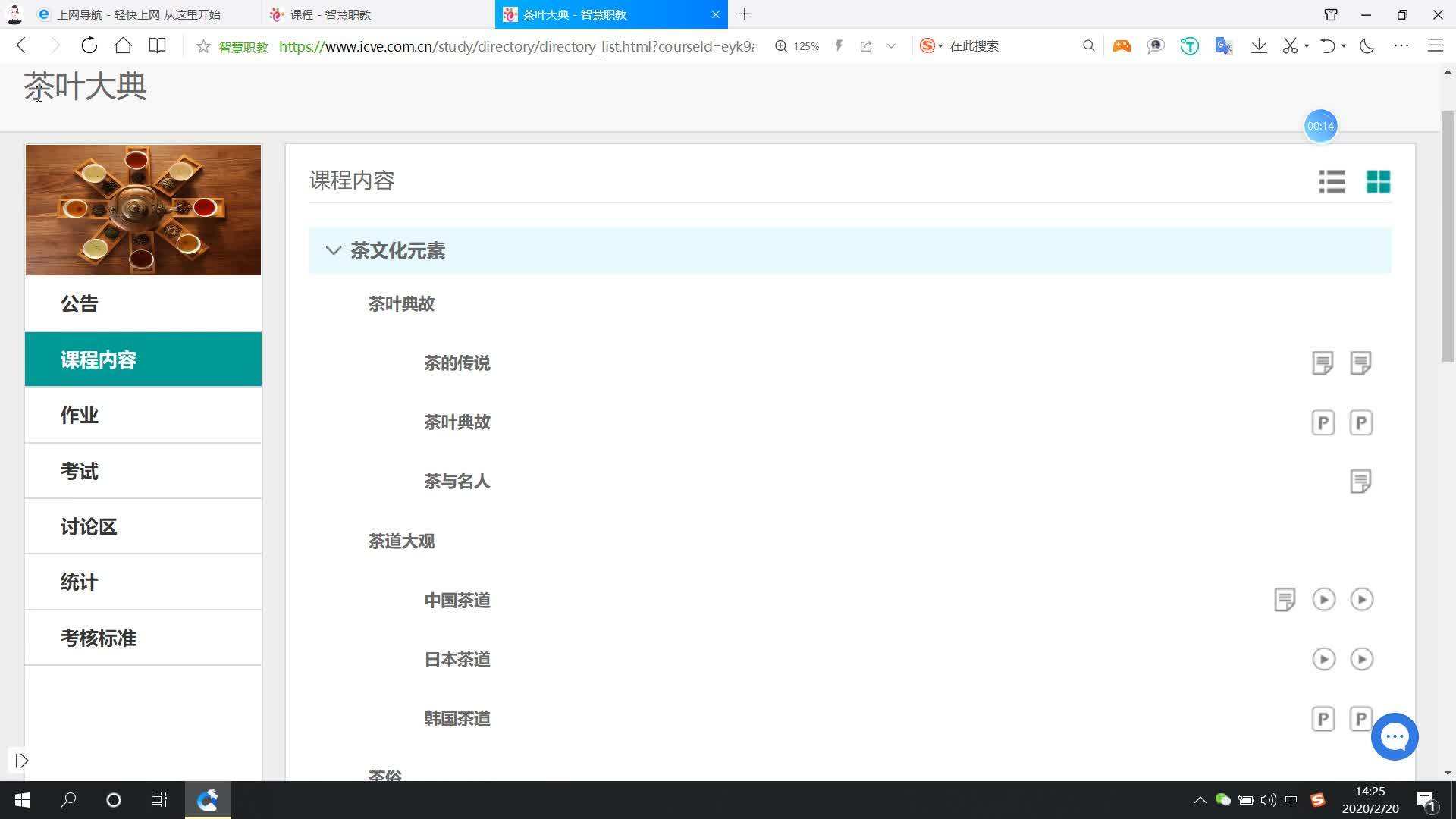 包含网课怎么快速刷完_好生活好二三四的词条 包含网课怎么快速刷完_好生活好二三四的词条