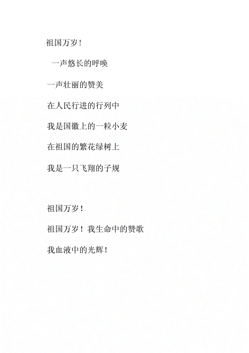 祖国的诗文,快手僵尸粉网站下单平台24小时(祖国的诗文和爱国志是书写的诗篇)-西点美文网的简单介绍 祖国的诗文,快手僵尸粉网站下单平台24小时(祖国的诗文和爱国志是书写的诗篇)-西点美文网的简单介绍