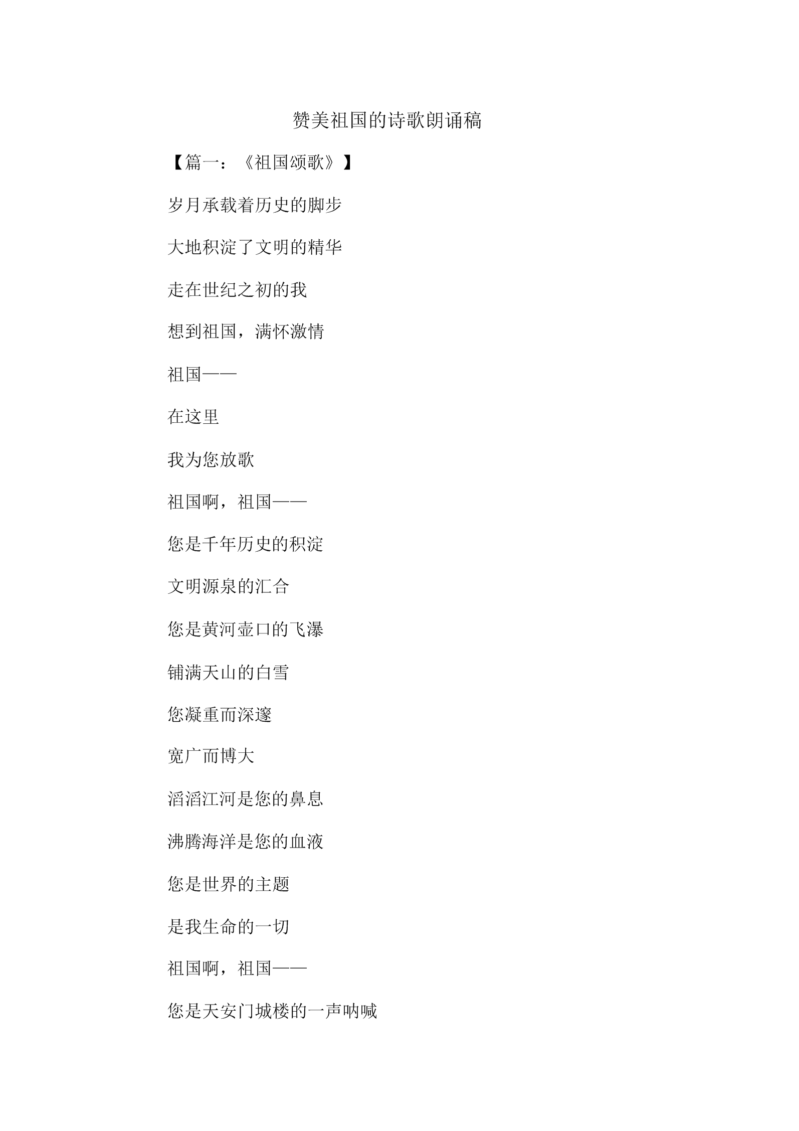 祖国的诗文,快手僵尸粉网站下单平台24小时(祖国的诗文和爱国志是书写的诗篇)-西点美文网的简单介绍 祖国的诗文,快手僵尸粉网站下单平台24小时(祖国的诗文和爱国志是书写的诗篇)-西点美文网的简单介绍