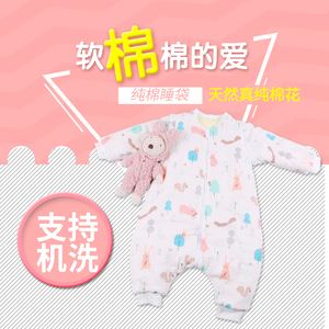 关于宝宝睡袋白菜价，需要的自提的信息