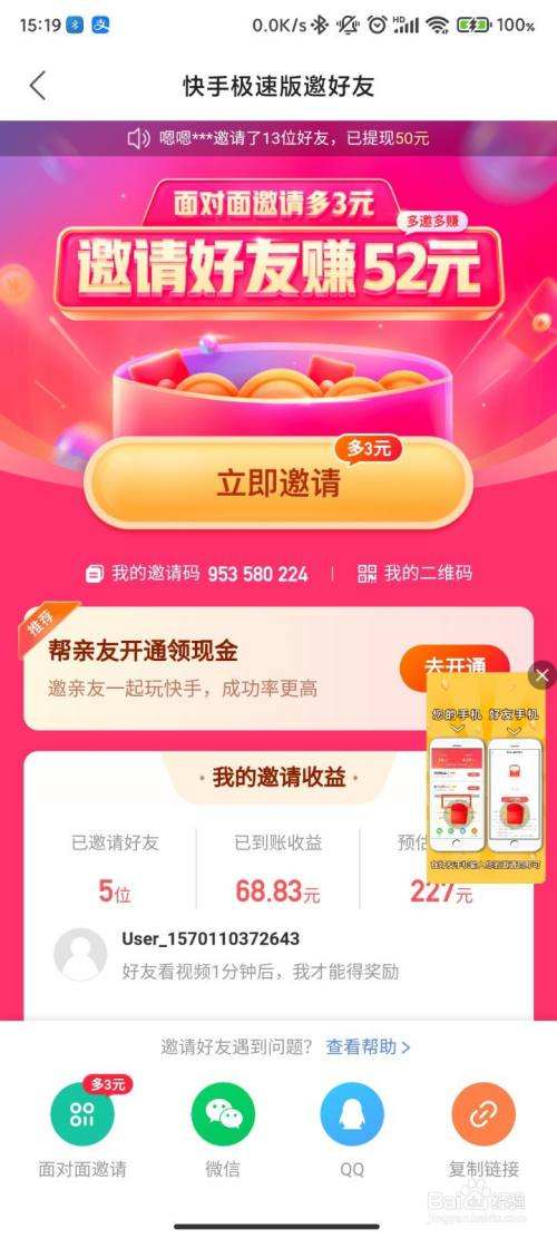 包含快手一毛钱一万赞-秒刷快手业务网站-快手双击量在线刷免费福利的词条