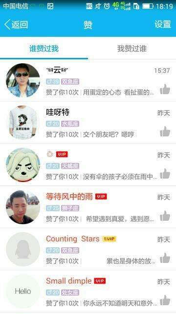 关于如何不花钱免费刷大量的QQ名片赞?-QQ技术-QQ业务乐园的信息