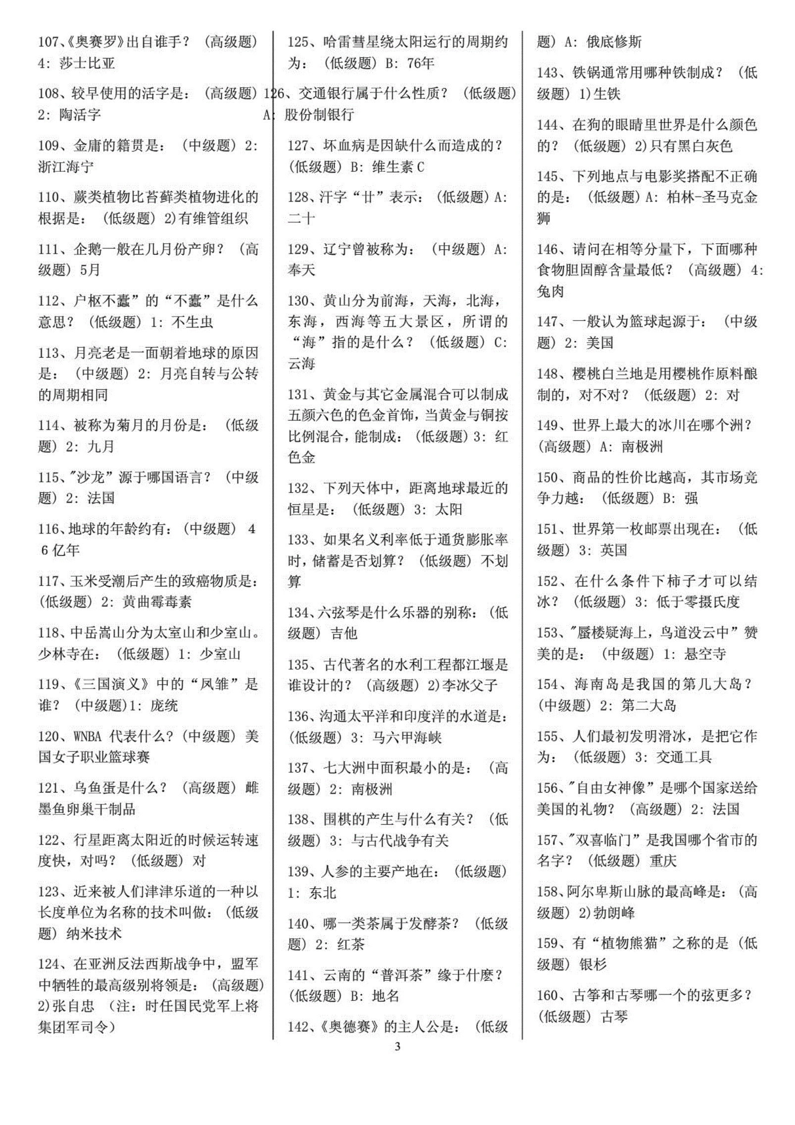 2020年国家公务员考试常识积累：中外思想家-国家公务员考试网的简单介绍