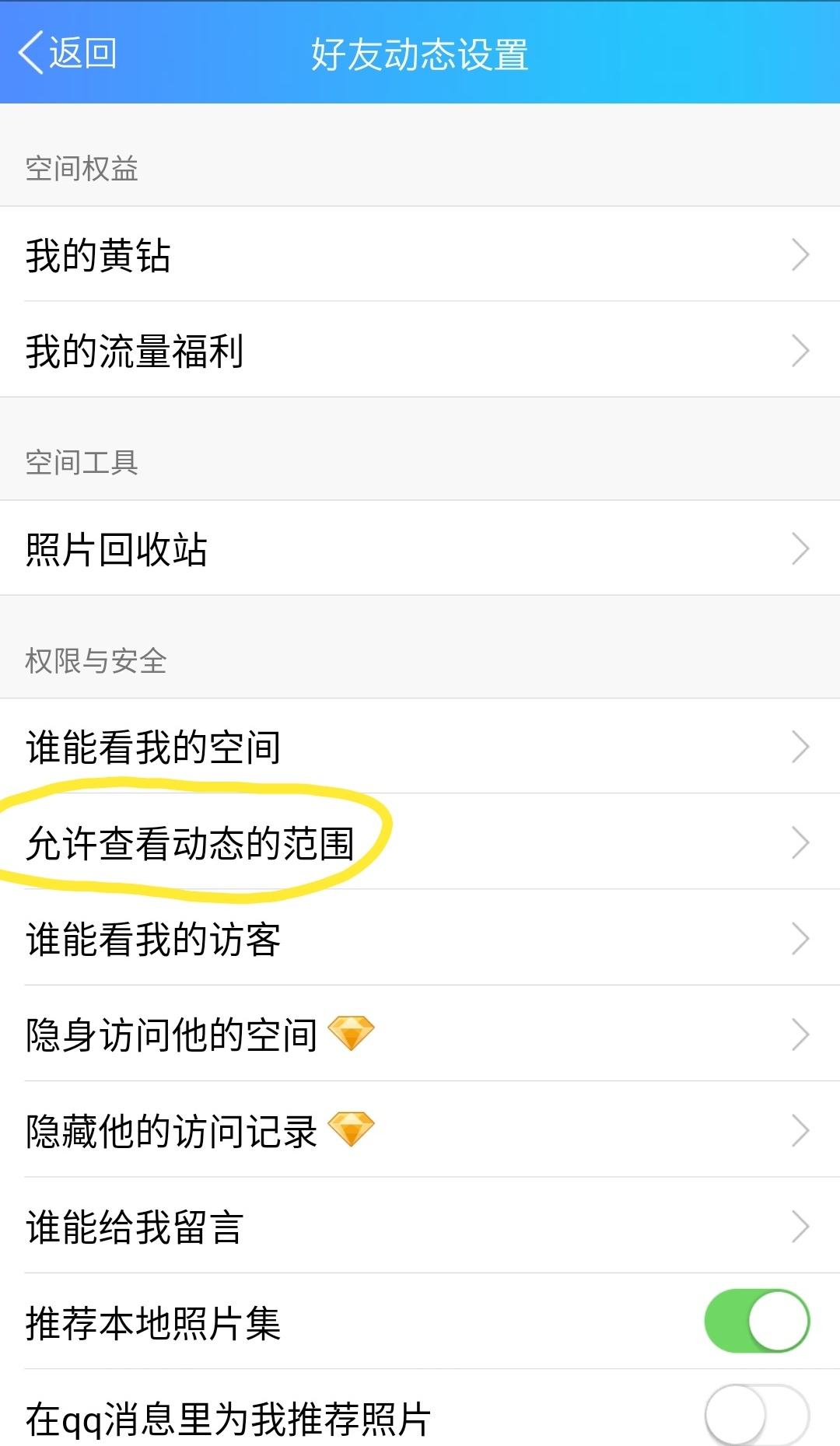 包含如何查看QQ空间所有访客记录_百度知道的词条 包含如何查看QQ空间所有访客记录_百度知道的词条