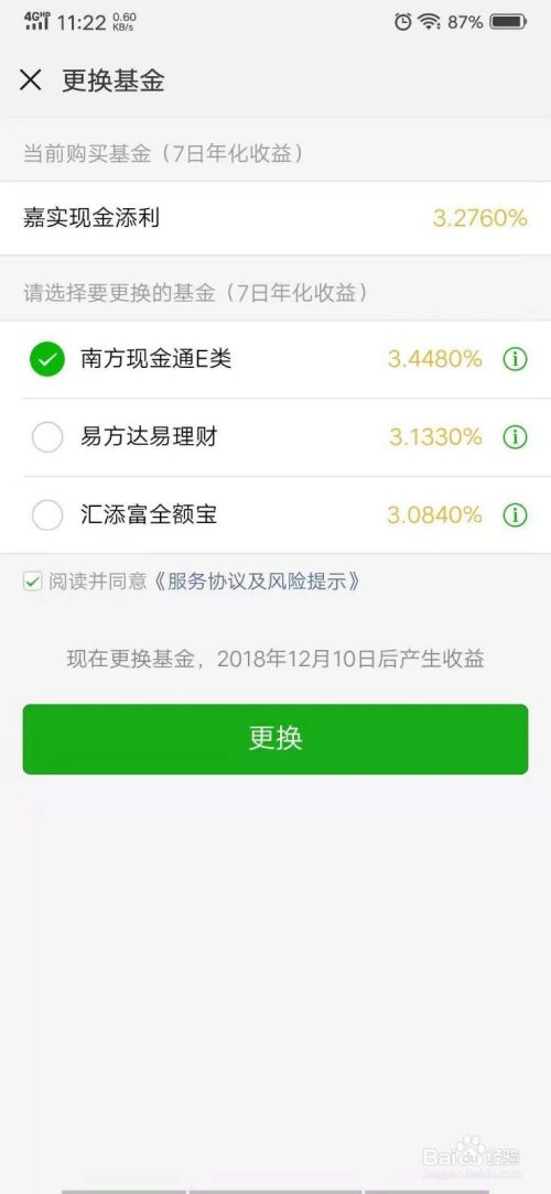包含微信零钱通一万元一天收益多少钱?_百度知道的词条 包含微信零钱通一万元一天收益多少钱?_百度知道的词条