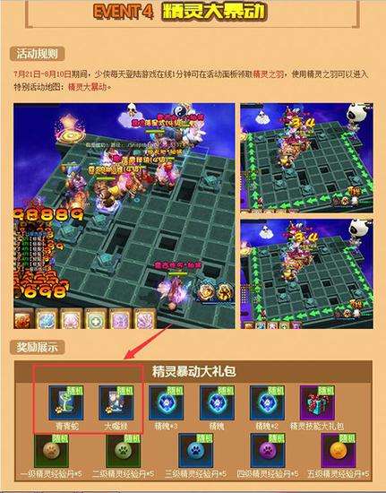 《塔防精灵》279速刷阵容推荐攻略一览_飞机_冰骑_辅助的简单介绍 《塔防精灵》279速刷阵容推荐攻略一览_飞机_冰骑_辅助的简单介绍