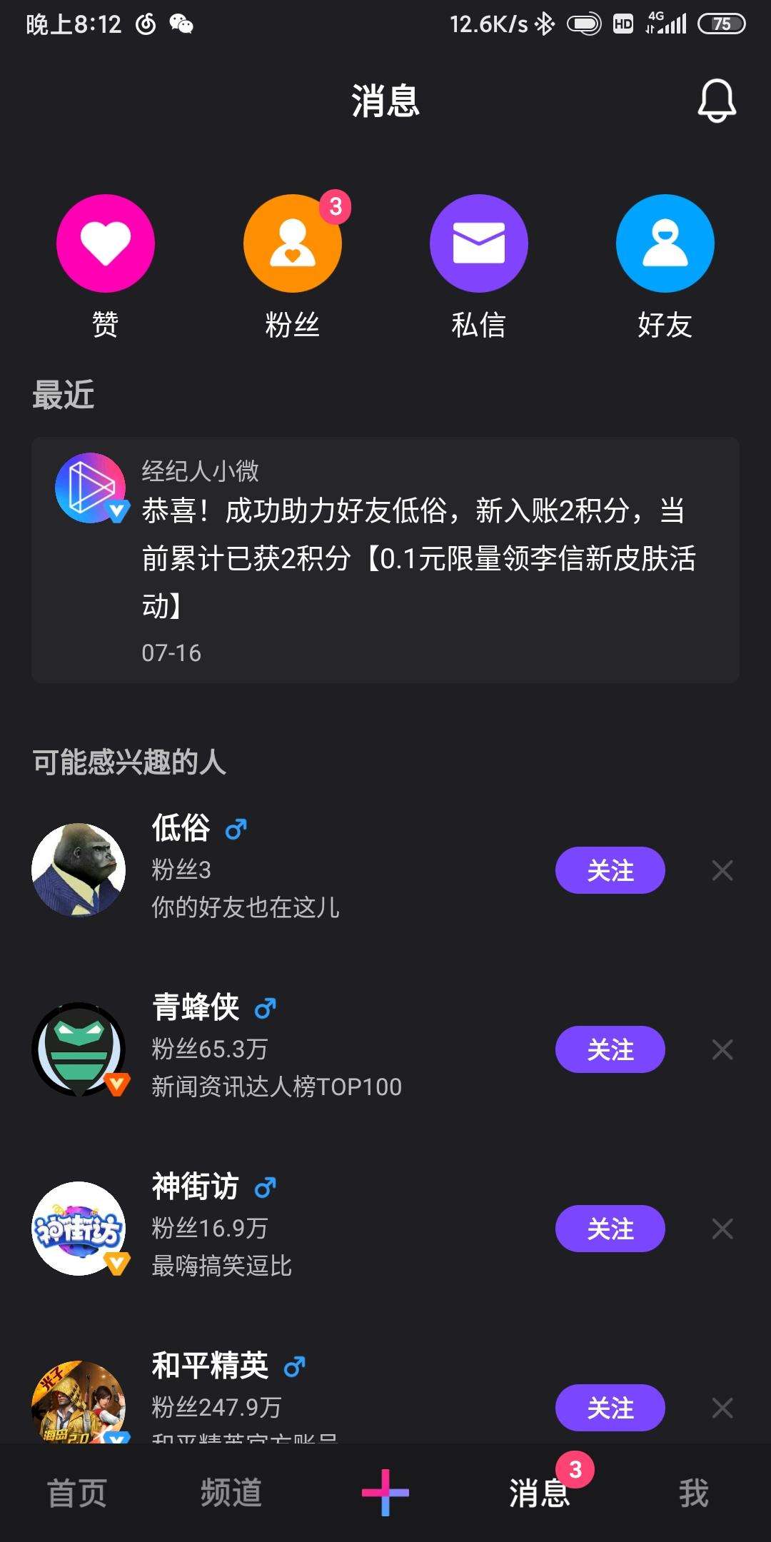 每天刷抖音快手点赞就能赚大钱这绝对是陷阱！|周杰|会员费|网络兼职_网易订阅的简单介绍