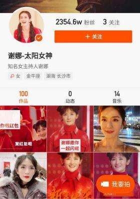 关于10亿次播放7000万次点赞快手上的五四青春活力-中新网的信息