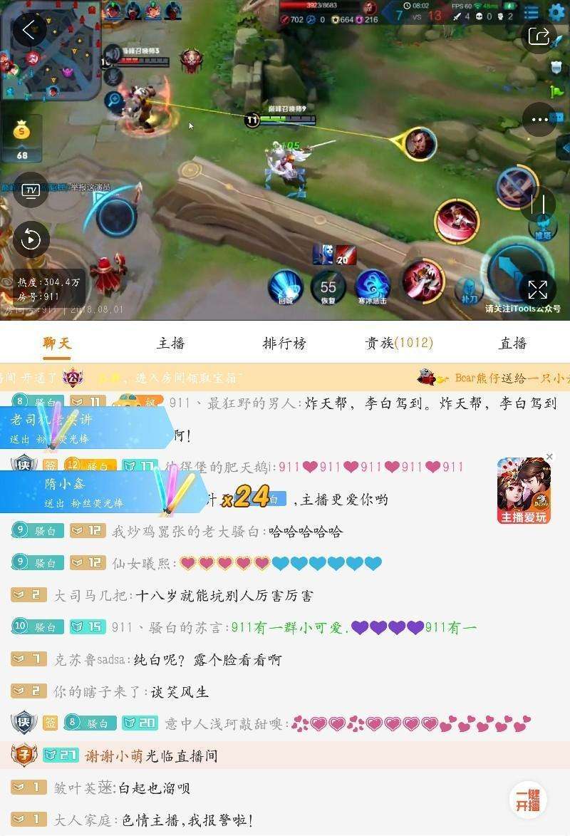 关于斗鱼TV主播骚白照片-骚白原名个人资料百科-直播间地址-斗玩网的信息