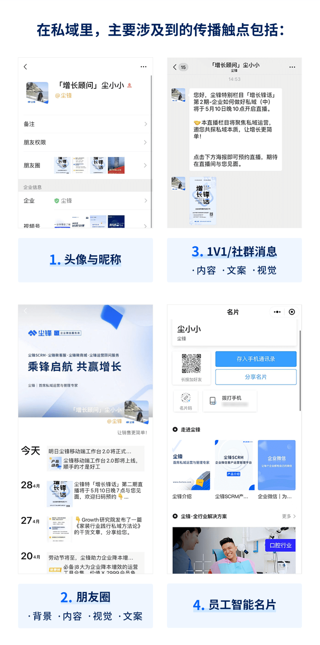 关于智能名片帮助企业快速增加销售_客户_微信_那一款的信息