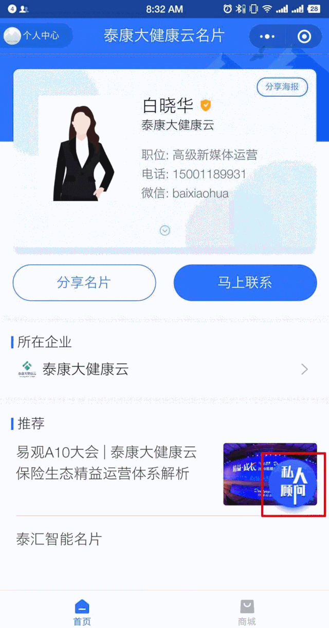 关于智能名片帮助企业快速增加销售_客户_微信_那一款的信息