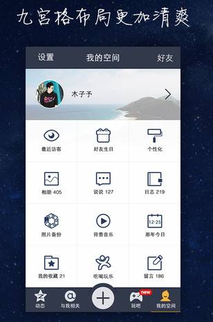 关于qq空间-qq空间电脑版-qq空间免费电脑版-最笨下载的信息