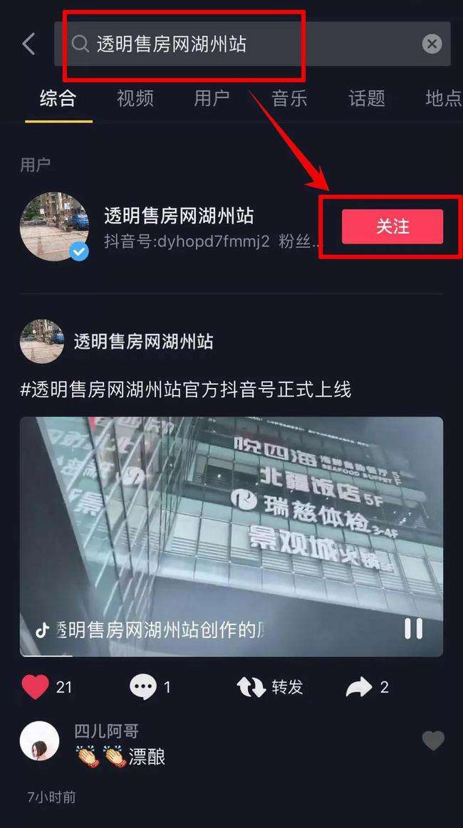 dy刷粉网站推广马上刷，三年独家经历告诉你-巴西华人网的简单介绍