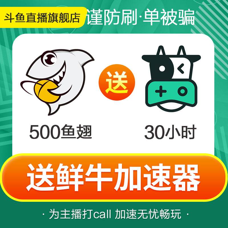 包含斗鱼无聊哥真面目曝光利用BUG卡鱼翅刷礼物_黑客的词条 包含斗鱼无聊哥真面目曝光利用BUG卡鱼翅刷礼物_黑客的词条