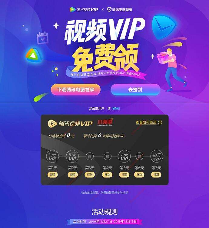 关于腾讯视频会员在哪里买最便宜?(2022最优惠的平台推荐)-秒鲨号的信息 关于腾讯视频会员在哪里买最便宜?(2022最优惠的平台推荐)-秒鲨号的信息