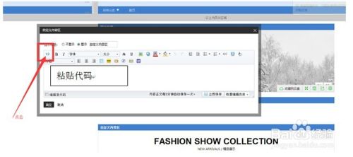 包含彩虹代刷装修代码大全怎么把复制的代码段粘贴到网站中？-酷米网的词条