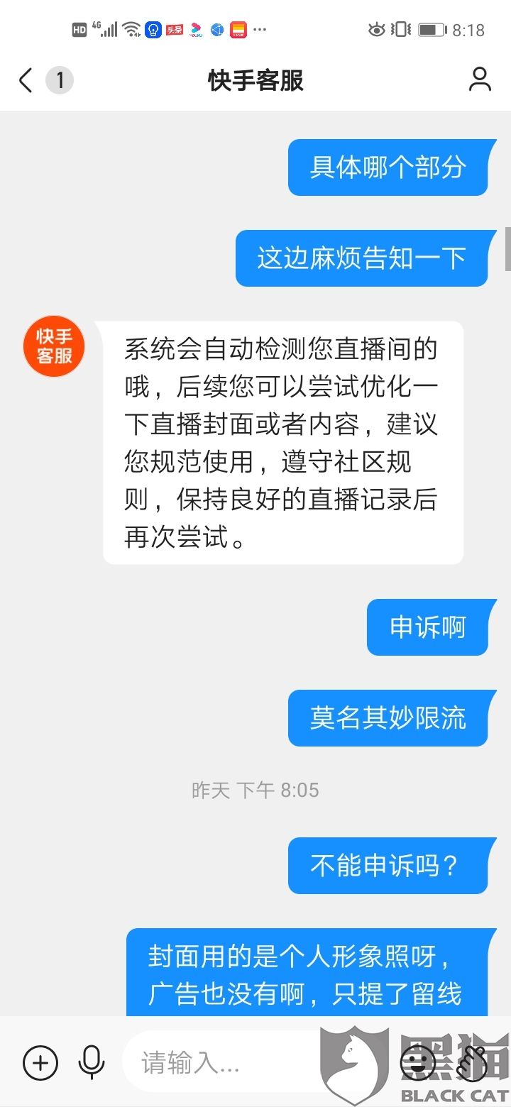 包含快手被一次性点赞真的会限流吗？_百度知道的词条