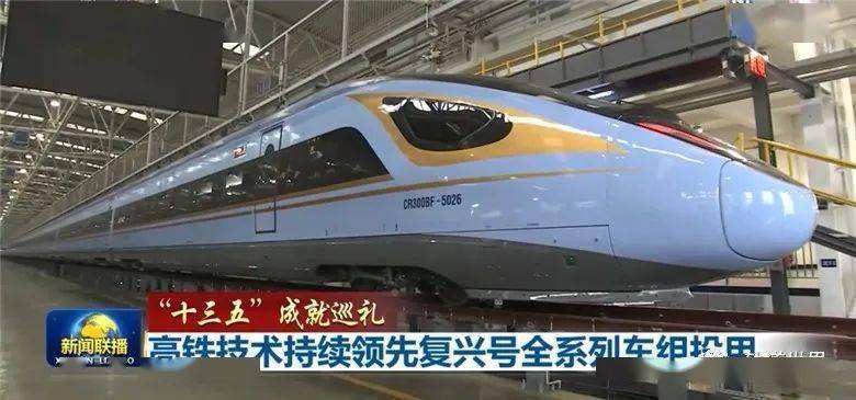 关于更高速更智能！中纪委机关报整版点赞复兴号_中国纪检的信息