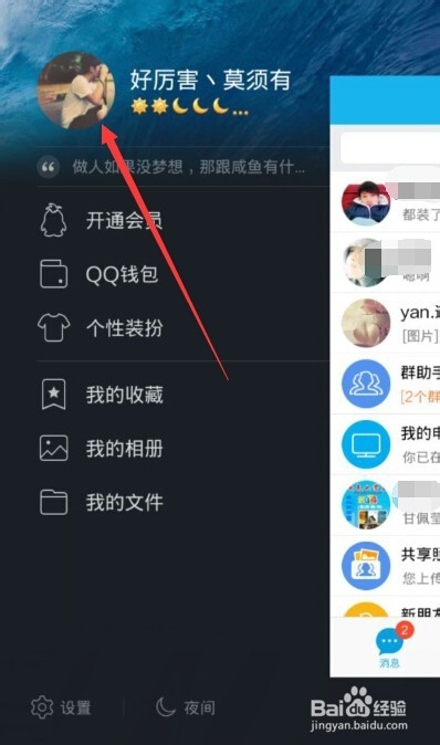 包含侠客园软件-名片赞软件-斗战神VIP图标软件-举牌照代制作软件-手机控照片墙软件的词条