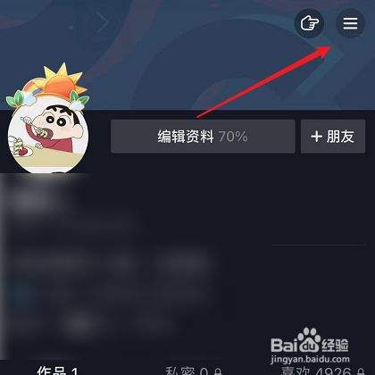 抖音点赞列表隐藏,该怎么操作。_选项的简单介绍 抖音点赞列表隐藏,该怎么操作。_选项的简单介绍