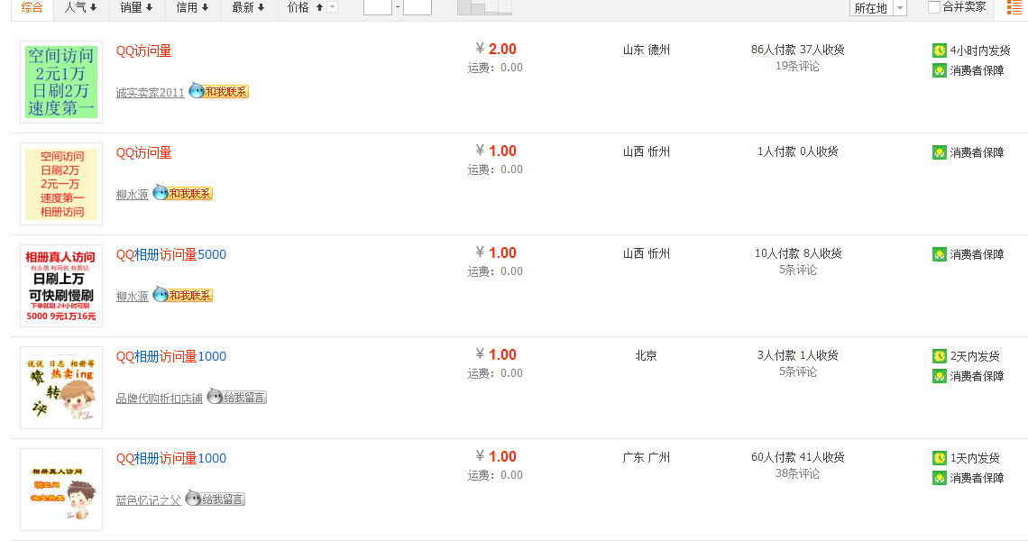 怎么用手机刷QQ空间访客量?_百度知道的简单介绍 怎么用手机刷QQ空间访客量?_百度知道的简单介绍