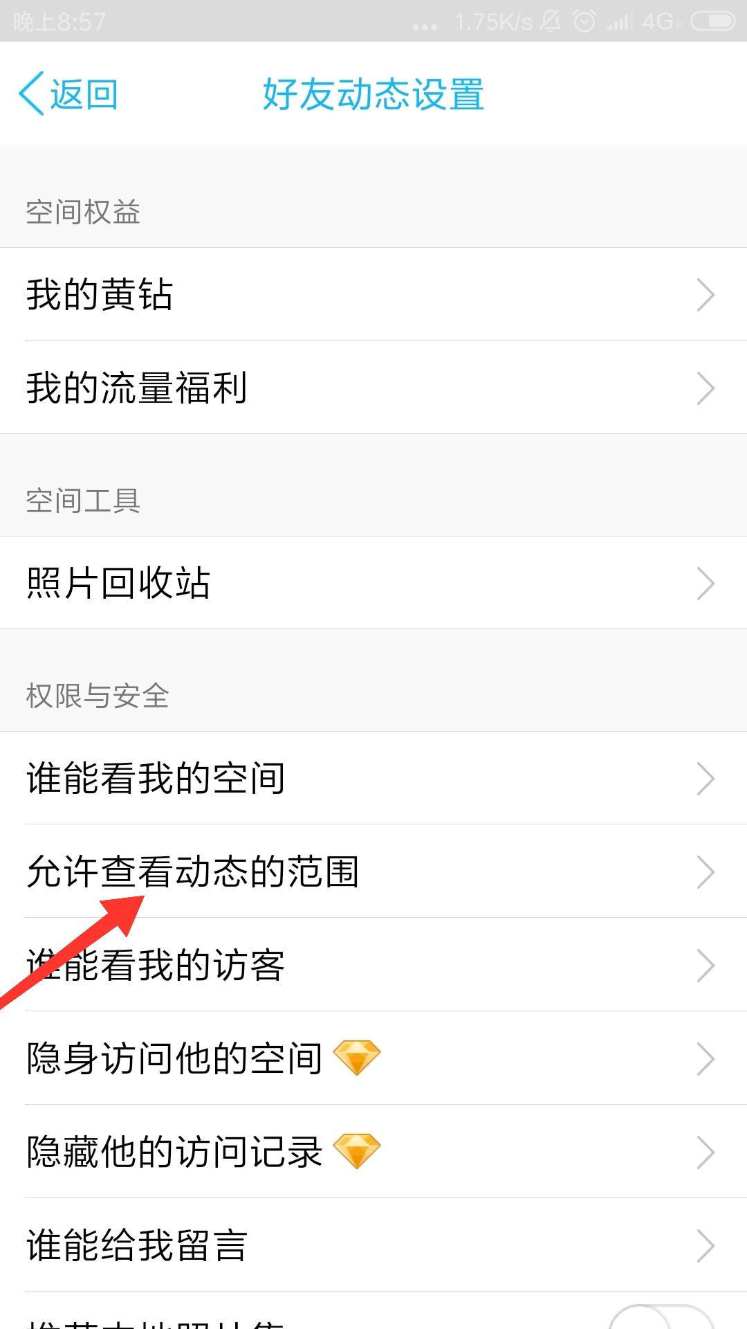 怎么用手机刷QQ空间访客量?_百度知道的简单介绍 怎么用手机刷QQ空间访客量?_百度知道的简单介绍