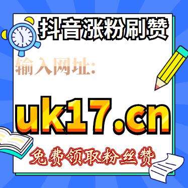 包含快手评论点赞软件免费平台-24小时业务自助下单平台，快手抖音低价自助平台的词条