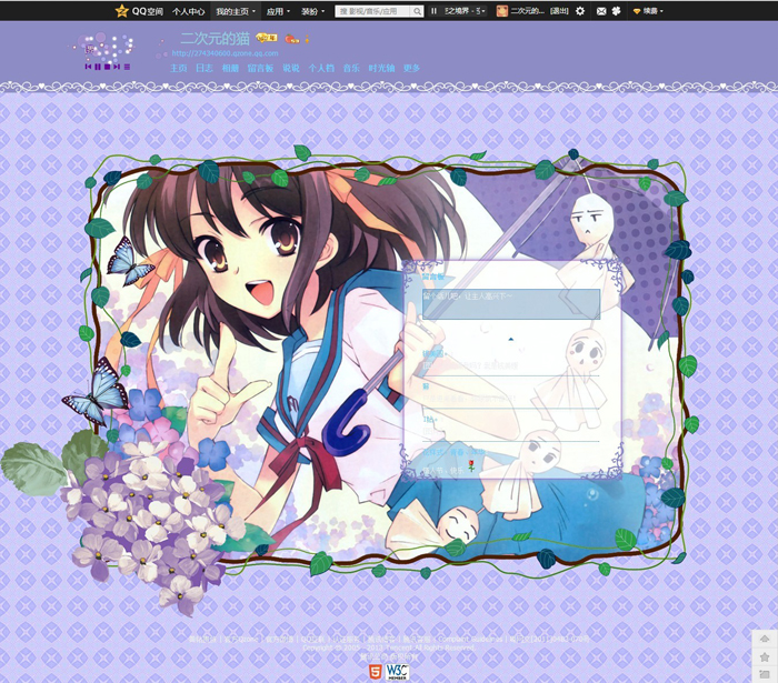 qq空间免费皮肤代码:多款可爱免费空间皮肤的简单介绍