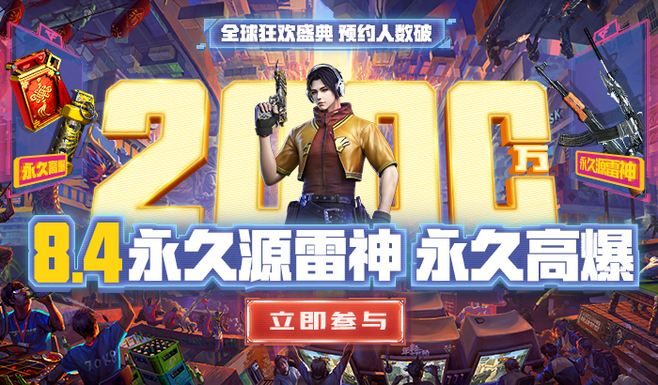 包含穿越火线官方网站-腾讯游戏的词条