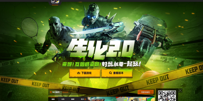 包含穿越火线官方网站-腾讯游戏的词条