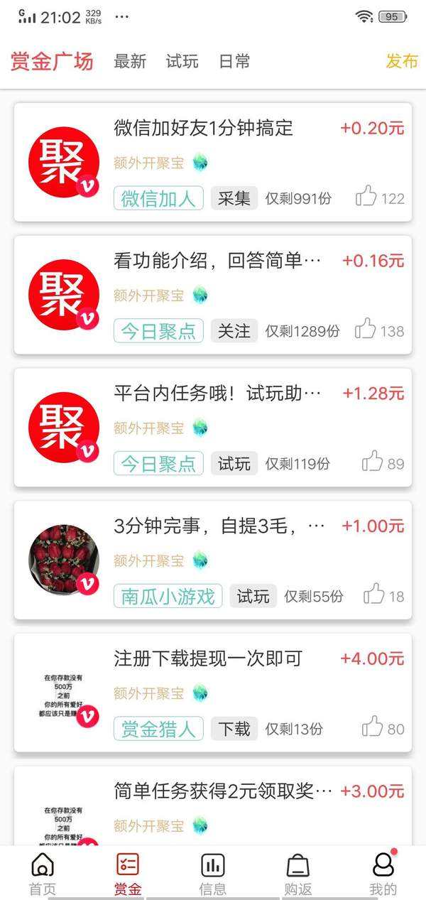 淘宝刷接单群2020，app推广接单发布平台_网赚手赚_资讯文章频道_分类信息网的简单介绍