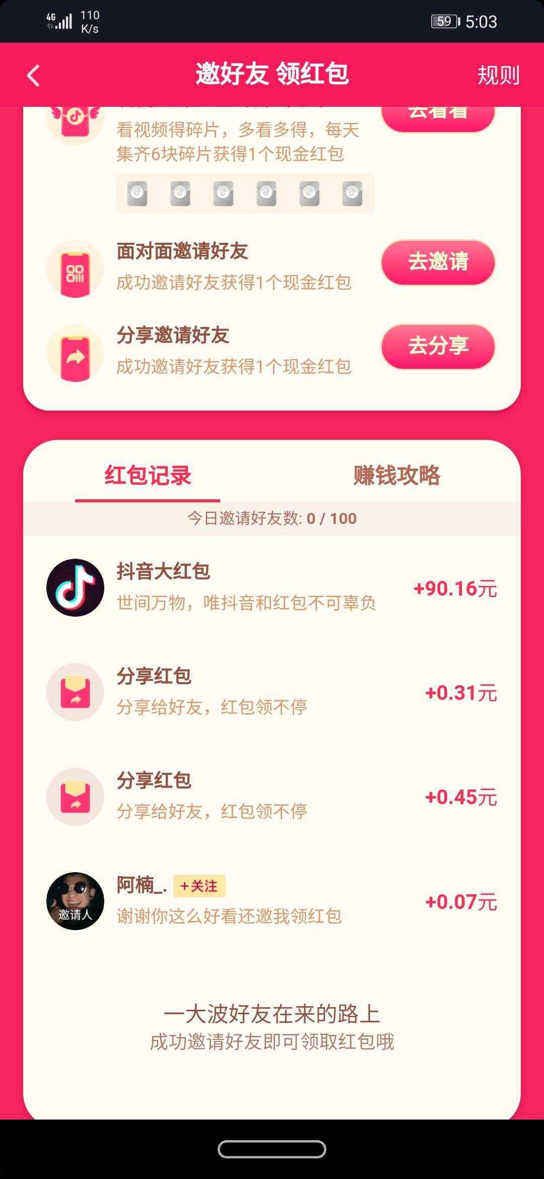 全网最低价刷抖音平台-免费领抖音10000赞-抖音买赞一元1000个赞的简单介绍