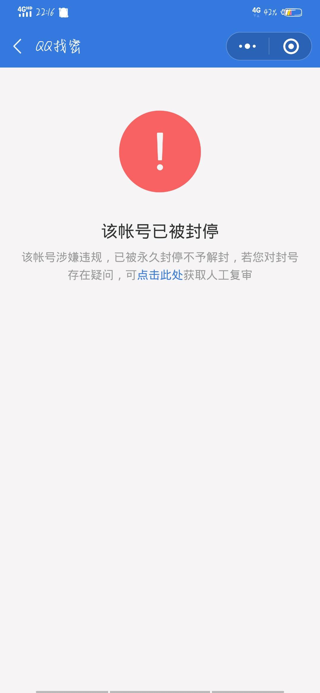 关于qq号被封了怎么解封呢?的信息 关于qq号被封了怎么解封呢?的信息