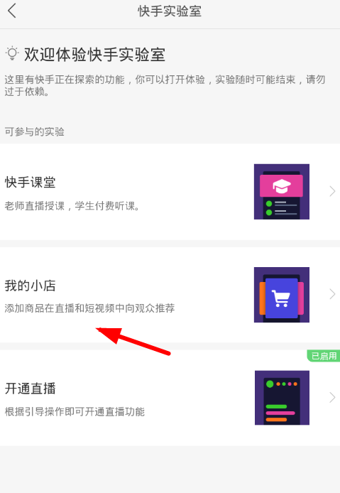 快手直播回放功能怎么设置_快手如何设置直播回放_智能家的简单介绍 快手直播回放功能怎么设置_快手如何设置直播回放_智能家的简单介绍