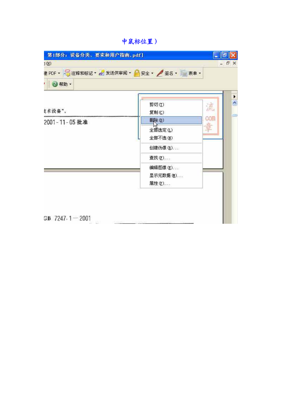 包含如何去掉WORD文档的背景水印doc-道客巴巴的词条 包含如何去掉WORD文档的背景水印doc-道客巴巴的词条