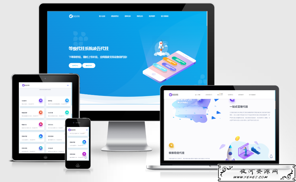 代刷网全新界面模板修复版-夜河资源网的简单介绍