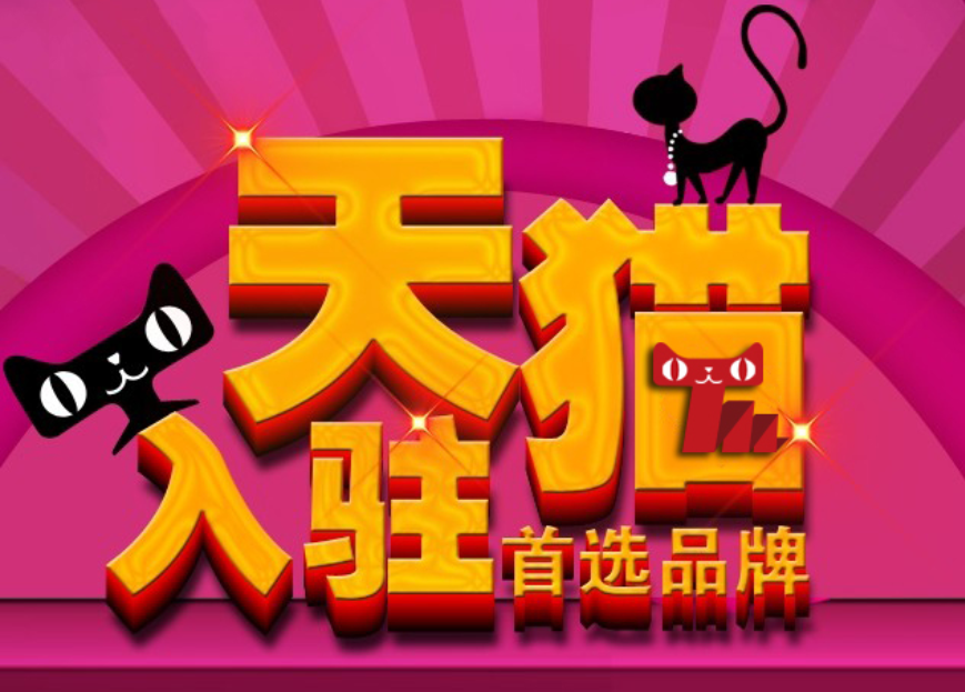 天猫网店转让平台-天猫商城店铺入驻转让及网店购买出售-氧趣网的简单介绍 天猫网店转让平台-天猫商城店铺入驻转让及网店购买出售-氧趣网的简单介绍