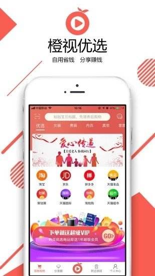 包含橙子优选app下载-橙子优选app手机版下载v1.0.0-11773手游网的词条 包含橙子优选app下载-橙子优选app手机版下载v1.0.0-11773手游网的词条