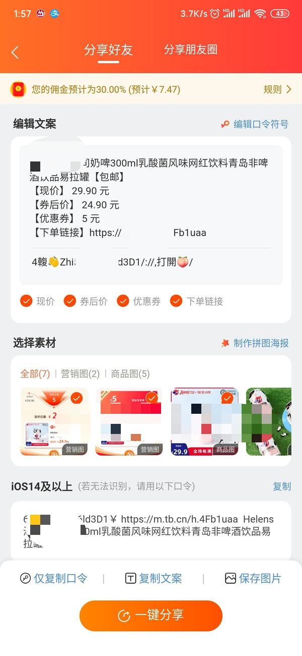 淘宝联盟1000元互刷,淘宝联盟刷引流-搜一客的简单介绍