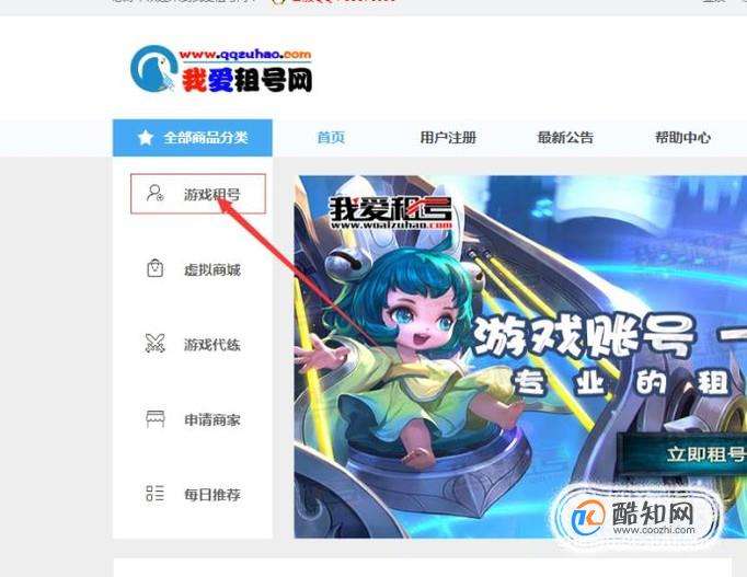 租号玩首页—专业天天游戏租号平台的简单介绍 租号玩首页—专业天天游戏租号平台的简单介绍