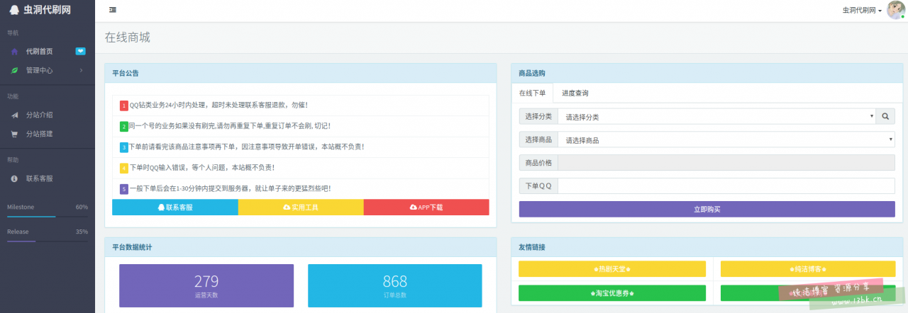 包含小白代网刷-自助下单代刷网站的词条 包含小白代网刷-自助下单代刷网站的词条