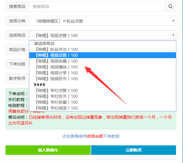 代刷网在线代刷的简单介绍