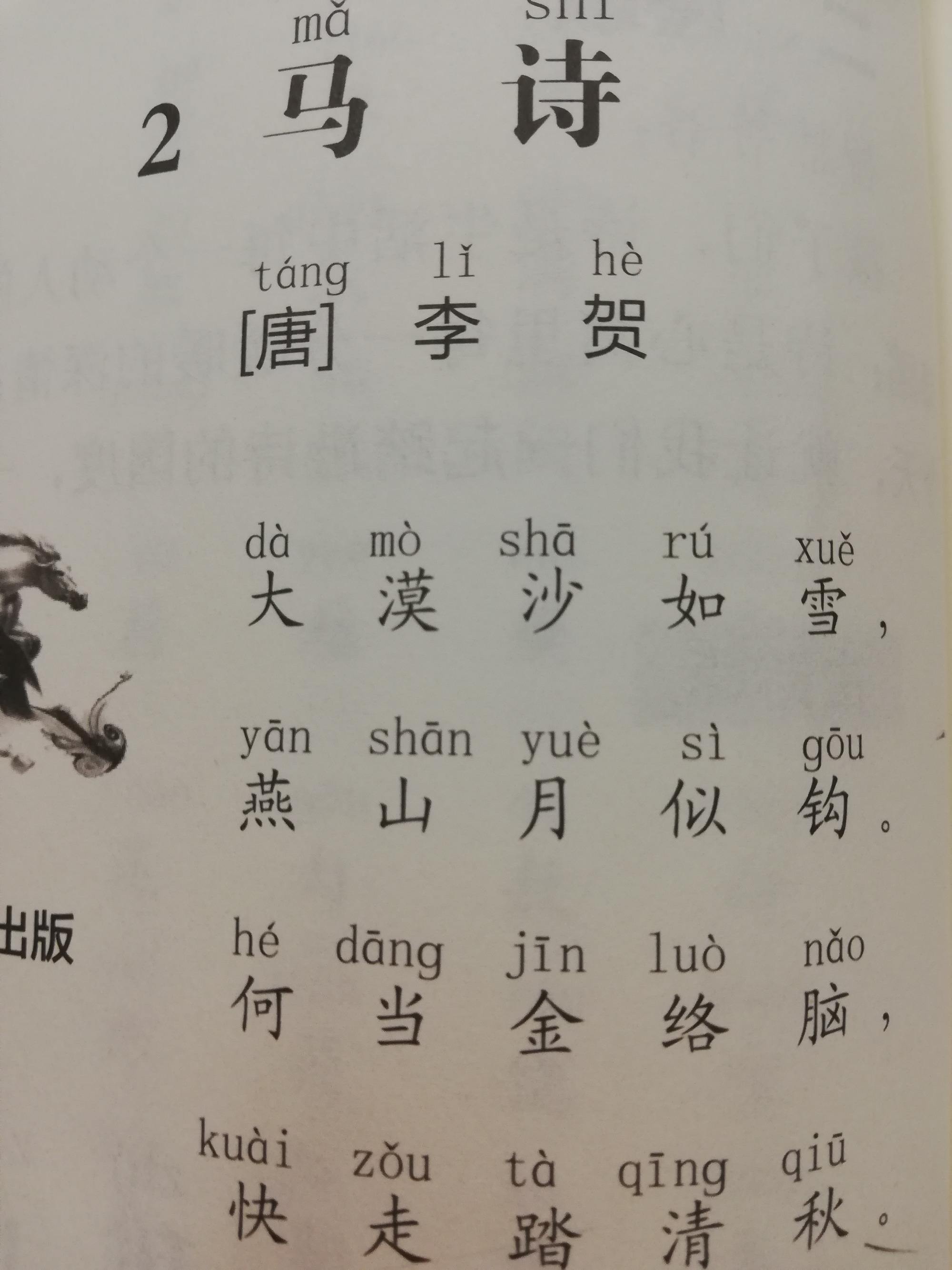 包含《马诗》是谁写的?他还写过那些诗?_百度知道的词条 包含《马诗》是谁写的?他还写过那些诗?_百度知道的词条