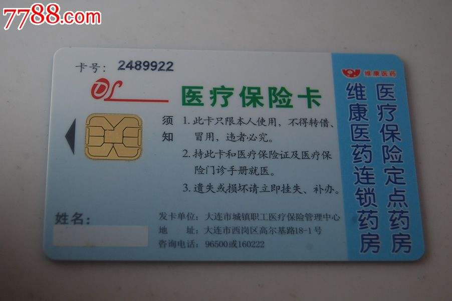 关于卖保健品刷医保卡抚州两药店被暂停医保业务--江西新闻网的信息 关于卖保健品刷医保卡抚州两药店被暂停医保业务--江西新闻网的信息