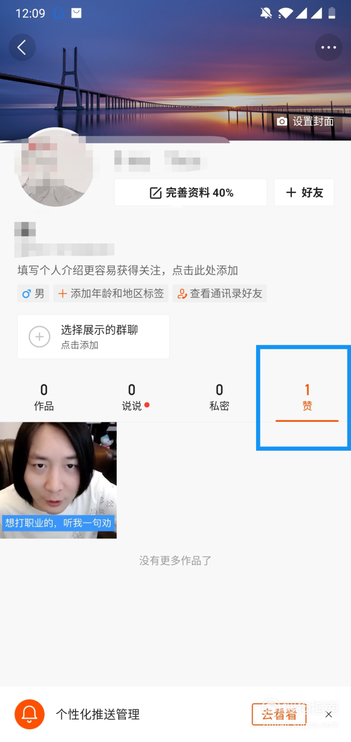 快手赞里面显示送过礼的怎么回事_百度知道的简单介绍