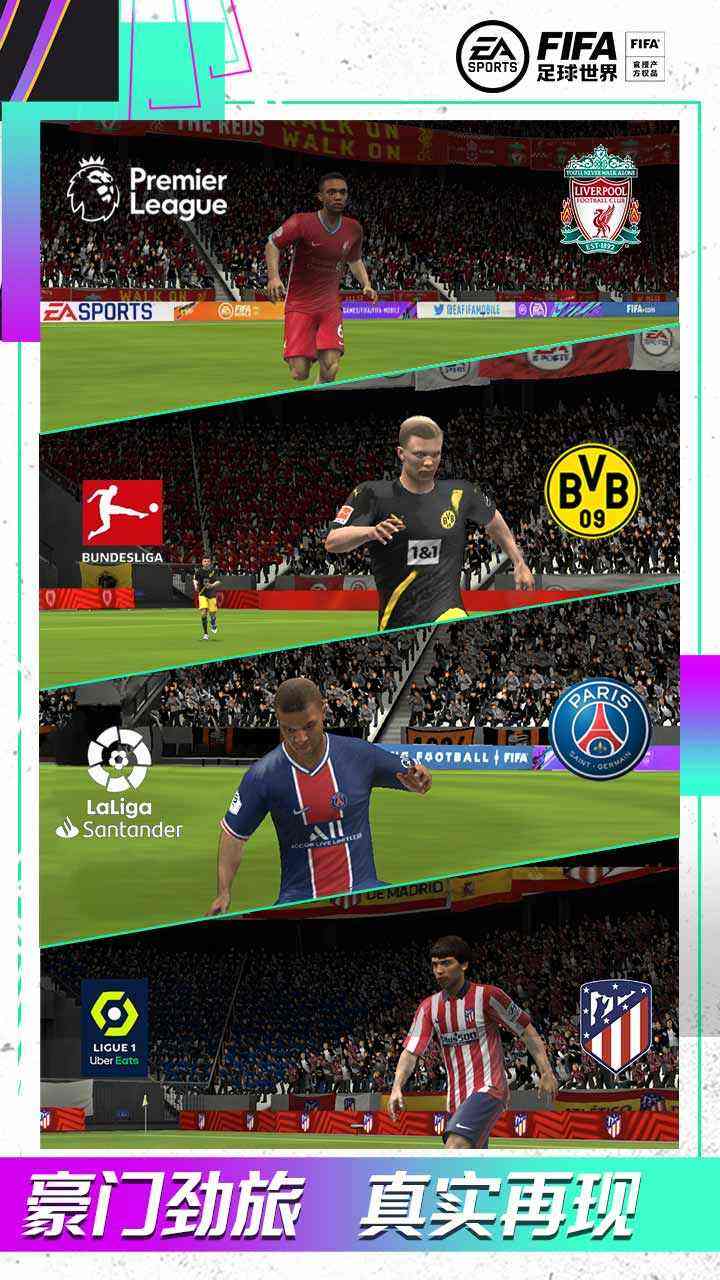 包含FIFA足球世界体验服官方版下载-FIFA足球世界体验服2021最新版下载_易玩网的词条 包含FIFA足球世界体验服官方版下载-FIFA足球世界体验服2021最新版下载_易玩网的词条