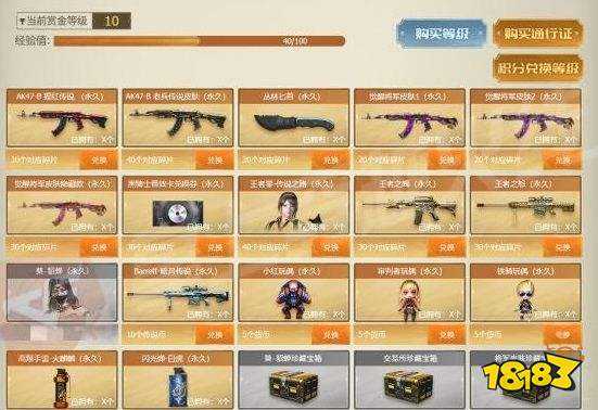 穿越火线传说之路3活动网址-CF传说之路3活动网址入口在哪-多特手游的简单介绍